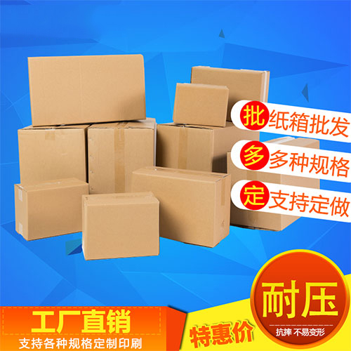 五層紙板/紙箱